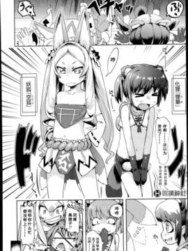 [琉璃神社汉化][yam] 神様だって寂しいんだからちゃんと構ってよね！巻之弐 (Comic LO 2013年10月号)_02_384_P384