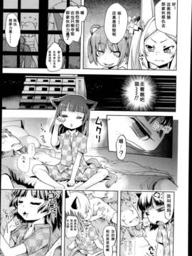 [琉璃神社汉化][yam] 神様だって寂しいんだからちゃんと構ってよね！巻之弐 (Comic LO 2013年10月号)_03_385_P385