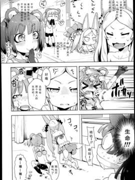 [琉璃神社汉化][yam] 神様だって寂しいんだからちゃんと構ってよね！巻之弐 (Comic LO 2013年10月号)_06_388_P388