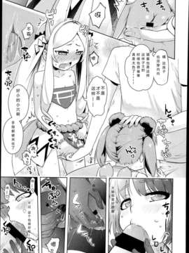[琉璃神社汉化][yam] 神様だって寂しいんだからちゃんと構ってよね！巻之弐 (Comic LO 2013年10月号)_09_391_P391