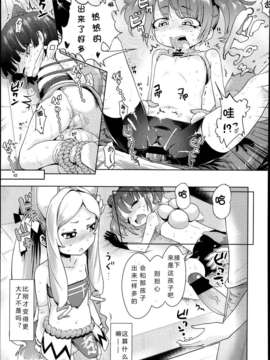 [琉璃神社汉化][yam] 神様だって寂しいんだからちゃんと構ってよね！巻之弐 (Comic LO 2013年10月号)_13_395_P395