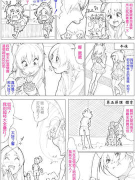 [CureBadluck][Akimbo] スイプリ? ～SUI-PRE?～ (Suite Precure)_006