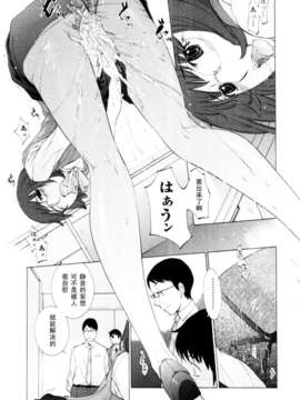 [黑条汉化♀丝♂][はらざきたくま]OLの×××_mousouu_022