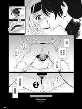 [CE家族社](C85) [baroQue (J村)] エリコトシヨ [DL版]_CE_341_006