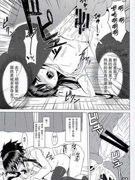 [9尾雪狐 个人汉化](C84) [みならい本舗 (皆素人)] 私の足裏が性的なのはどう考えてもお前らのタメ!改 (私がモテないのはどう考えてもお前らが悪い!)_12_