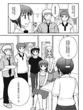 [喜迎离婚汉化组]打工声优52_