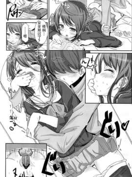 [详与个人汉化](COMIC CITY SPARK 8) [がめんはじ (ノジ)] 子宮口の彼方、お兄ちゃんの果て_07_06