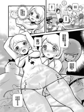 [CE家族社](C85) [まこと☆スキップ (まこと大吉)] 箱入り娘 (ポケモン)_CE_353_009