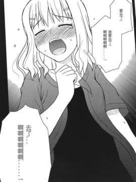 [Degel6汉化](C80) [ちみはうす (たかぴ)] ちる露出_