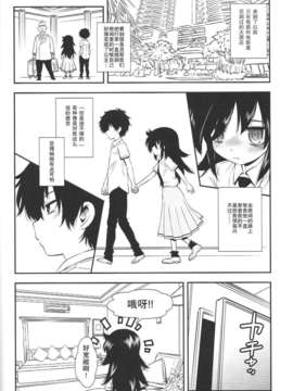 [CE家族社](こみトレ22) [もんてかるろ屋 (瀬菜モナコ)] 姉ちゃんがかわいいから弟が欲情する (私がモテないのはどう考えてもお前らが悪い！)_CE_354_007