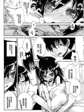 [CE家族社](こみトレ22) [もんてかるろ屋 (瀬菜モナコ)] 姉ちゃんがかわいいから弟が欲情する (私がモテないのはどう考えてもお前らが悪い！)_CE_354_021