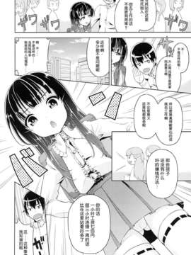 [脸肿汉化组](C85) [毒とんこつ肉ドレイ (他の人)] ヤらない善よりヤる偽善(オリジナル)_02