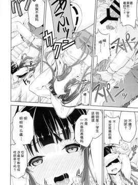 [脸肿汉化组](C85) [毒とんこつ肉ドレイ (他の人)] ヤらない善よりヤる偽善(オリジナル)_12