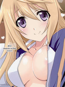 [不觉晓个人汉化] (C85) [茶菓子裁判 (山吹ムック)] ないしょのルームメイト (インフィニット·ストラトス)_img024