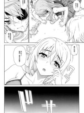 [脸肿汉化组](C85) [まごの亭 (夏庵)] カユミドメ10ホウメ (IS＜インフィニット?ストラトス＞)_02