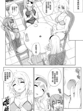 [final個人漢化](C85) (同人誌) [まごの亭 (夏庵)] カユミドメ10ホウメ (インフィニット?ストラトス)_01f