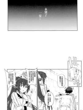 [final個人漢化](C85) (同人誌) [まごの亭 (夏庵)] カユミドメ10ホウメ (インフィニット?ストラトス)_25f