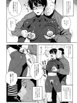 (C83) (同人誌) [666PROTECT(甚六)] キレてますよ、ハム沢さん。 (高校球児ザワさん)_hamusawa_06