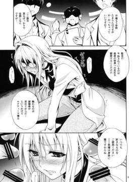 (C83) (同人誌) [日日楽楽 (青木幹治)] 美人科学者 in 悪の組織 (ToLOVEる)_bijin_005