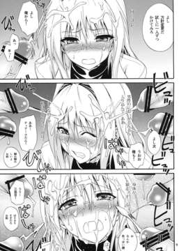 (C83) (同人誌) [日日楽楽 (青木幹治)] 美人科学者 in 悪の組織 (ToLOVEる)_bijin_009