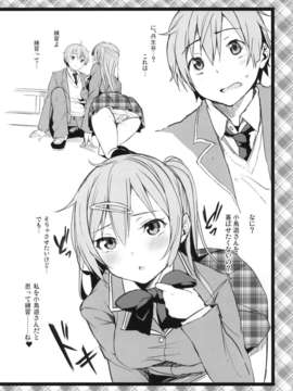 (C83) (同人誌) [ネガぽじーぶ (悠木しん＆ぶーち)] 中二病でもハメられたい +ペーパー (中二病でも恋がしたいっ！)_23__024