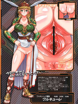 (C83) (同人誌) [満珍楼 (COSiNE)] Project Secret Zone (ゲームよろず) [DL版]__004