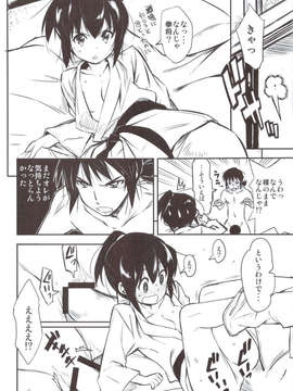 (C83) (同人誌) [ペンギン帝国 (超肉, なかま亜咲)] ふでおろし (修羅の門)_scan0011