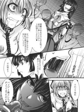 (C83) (同人誌) [御主人様の玩具箱 (hal)] 不死鳥狩―後― (東方Project)_013
