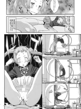 (C83) (同人誌) [TYPE-57 (ふらんべる)] TYPE-25 (中二病でも恋がしたい！)_TYPE25-022