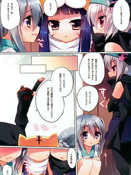 (C83) (同人誌) [23.4ド(イチリ)] 戦姫の湯 (織田信奈の野望)_03