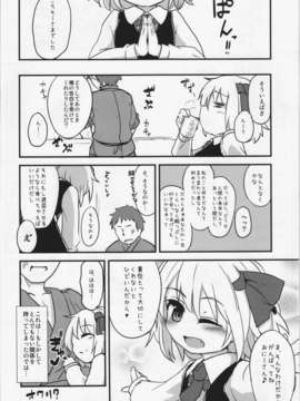 (C83) (同人誌) [幼性アレルゲン (TEC , らじー)] 愛しのブラインドネス (東方Project)