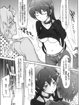 (C83) (同人誌) [RIBI堂 (陽方晶月)] 中二病じゃない人が怖い (中二病でも恋がしたい！) [DL版]__006