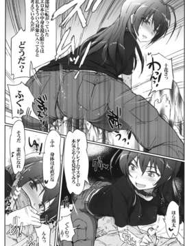 (C83) (同人誌) [RIBI堂 (陽方晶月)] 中二病じゃない人が怖い (中二病でも恋がしたい！) [DL版]__007