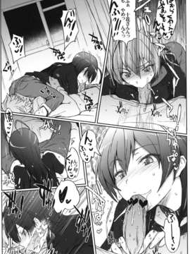 (C83) (同人誌) [RIBI堂 (陽方晶月)] 中二病じゃない人が怖い (中二病でも恋がしたい！) [DL版]__008
