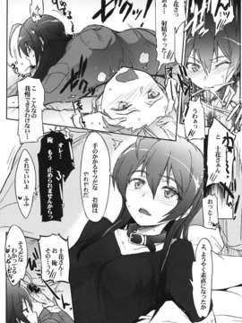 (C83) (同人誌) [RIBI堂 (陽方晶月)] 中二病じゃない人が怖い (中二病でも恋がしたい！) [DL版]__009
