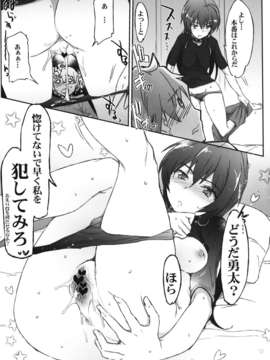 (C83) (同人誌) [RIBI堂 (陽方晶月)] 中二病じゃない人が怖い (中二病でも恋がしたい！) [DL版]__010