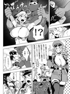 (C83) (同人誌) [QUIET SLEEPER (アンミツ)] ふたりはSEXUAL HEROINE マックスヒート! (オリジナル) [DL版]__007
