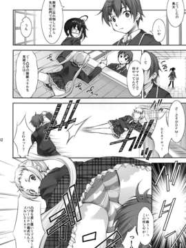 (C83) (同人誌) [たかねの花園 (たかねのはな)] 中二病でも3Pがしたい？ (中二病でも恋がしたい!) [DL版]_012