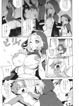 (C83) (同人誌) [サービスヘブン (カレイ, 亀魚派)] 童年破壊～大きな赤ずきん&小さき狼～ (オリジナル)_donenhakai_07