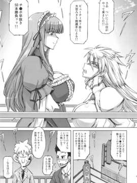 (C83) (同人誌) [SHD (部長ちんけ, ひろみ)] 排除レッスル通信 -THE 3RD PLANET- (レッスルエンジェルス)_ressuru_05