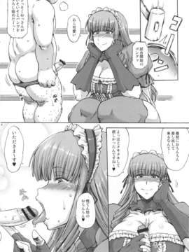 (C83) (同人誌) [SHD (部長ちんけ, ひろみ)] 排除レッスル通信 -THE 3RD PLANET- (レッスルエンジェルス)_ressuru_06