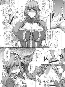 (C83) (同人誌) [SHD (部長ちんけ, ひろみ)] 排除レッスル通信 -THE 3RD PLANET- (レッスルエンジェルス)_ressuru_08
