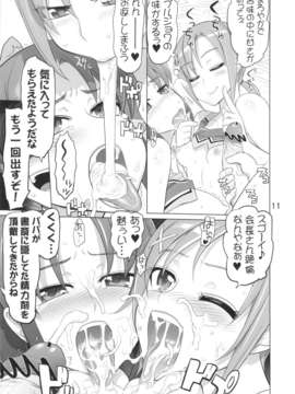(C83) (同人誌) [Digital Accel Works (INAZUMA)] INAZUMA BLACK★DELIVERY (スマイルプリキュア!)_blackdeli_11