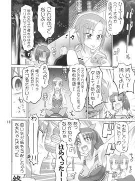 (C83) (同人誌) [Digital Accel Works (INAZUMA)] INAZUMA BLACK★DELIVERY (スマイルプリキュア!)_blackdeli_18