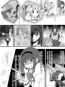 (C83) (同人誌) [Forest Village(あゆっこ)] ルミナス症候群 (魔法少女まどか☆マギカ)_04