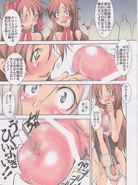 (C83) (同人誌) [アルゴラグニア (みこしろ本人)] 聖マルガレタ学園ブラックファイル 5 (オリジナル)_022