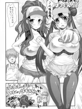 (C83) (同人誌) [STUDIOふあん (来鈍)] ばつぐんだ!2 (ポケットモンスター)_batugun2_05