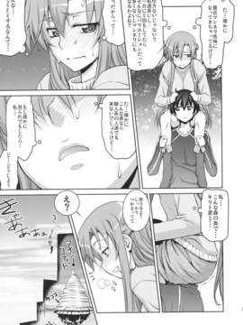 (C83) (同人誌) [GOLD RUSH (鈴木あどれす)] ASUNAsan NO EROHON (ソードアート オンライン)_ASUNAsanNoEROHON_0007