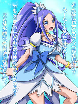 (C84) [俺的十八禁] 「はめ２きゅん２アイランド」 (ドキドキ！プリキュア)_106_a031