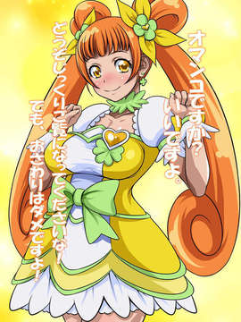(C84) [俺的十八禁] 「はめ２きゅん２アイランド」 (ドキドキ！プリキュア)_109_a034